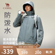 駱駝（CAMEL）秋冬戶外拒水機(jī)能軟殼衣男防水保暖搖粒絨登山服情侶款M15CA6V069