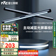 雷士（NVC）屏幕掛燈商務(wù)辦公學(xué)習(xí)工作閱讀家用游戲氛圍臺(tái)式電腦顯示器掛燈