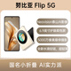 努比亞（nubia）Flip新品折疊屏5G手機小折疊上下折支持NFC功能AI智慧語(yǔ)音5000萬(wàn)像素懸停攝影全新未激活 奶茶色 12+512GB