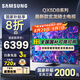 三星（SAMSUNG）國家補(bǔ)貼 25年款65/75/85英寸QX5DB系列QLED超薄2.7CM 4K超高清電視120Hz（Q70DB升級款）以舊換新 85英寸 國補(bǔ)一級能效 QA85QX5DBJXX