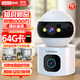 聯(lián)想雙攝1000萬(wàn)AI攝像頭家用手機遠程監控器360度無(wú)死角帶夜視全景語(yǔ)音自動(dòng)旋轉可對話(huà)室內外云臺