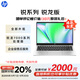 惠普（HP）【國家補(bǔ)貼20%】銳14 AMD銳龍 14英寸輕薄筆記本電腦(八核R7-7730U 16G 1TB 指紋 一年上門)