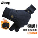 JEEP騎行棉手套冬季男加絨加厚牛皮絨觸屏騎行電動(dòng)摩托車(chē)防寒防風(fēng)保暖