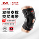 邁克達(dá)威韌帶半月板損傷護(hù)膝運(yùn)動(dòng)支撐籃球護(hù)具滑雪裝備mcdavid429XR三級(jí) 黑色時(shí)尚標(biāo) XL 40.6-44.5CM 膝圍