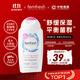 芳芯（femfresh）【粉愛(ài)芯】親密生活250mL  女性私密處護理清潔洗液