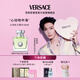 范思哲（VERSACE）侯明昊同款心動女士香水50ml 七夕禮物生日禮物送女友心動地中海
