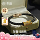 老廟黃金轉(zhuǎn)運(yùn)珠足金圖騰手繩男手鏈饕鬄手飾送男友老公七夕情人節(jié)禮物 足金圖騰轉(zhuǎn)運(yùn)珠約1g+禮盒