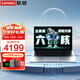 聯(lián)想小新Pro16筆記本電腦 六核銳龍R5高性能超輕薄本 V15.6英寸揚天大屏辦公設(shè)計學(xué)生游戲手提本 六核R5-7430U 32G 1TB固態(tài)A15H 滿血顯卡 FHD全高清屏 精裝升級 WiFi