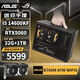華碩（ASUS）I5 14600KF/RTX5070/RTX5060TI/B580高端迷你ITX臺式組裝電腦主機電競游戲設(shè)計渲染直播剪輯整機 配四丨14600KF丨RTX5060