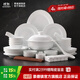景德鎮官方陶瓷碗白瓷碗家用套裝飯碗泡面碗盤(pán)子碗筷餐具喬遷搬家禮物 【68%用戶(hù)選擇】月白65頭