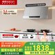帥康（Sacon）抽油煙機燃氣灶套裝 750mm小尺寸小戶(hù)型5.6KW可調節灶具一級能效MD01+3B812天然氣【套裝商品】