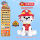 汪汪隊立大功（PAW PATROL）毛絨玩偶男女孩生日禮物玩具經(jīng)典款毛毛公仔中號坐高22.9CM