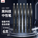 uni三菱【熱門(mén)商品】 uni-ball AIR黑科技黑色中性筆0.5黑筆簽字筆商務(wù)直液式水性筆 UBA-188M 6支