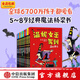 包郵 溫妮女巫駕到（全10冊）【5-8歲】 魔法橋梁書(shū) 自主閱讀 勞拉·歐文等著(zhù) 中信出版社圖書(shū)