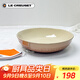 酷彩（Le Creuset）法國炻瓷深盤(pán)冷熱菜盤(pán)餃子盤(pán)家用餐具餐盤(pán)水果沙拉20cm卡布奇諾色