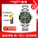 浪琴LONGINES瑞士男表康卡斯藍色灰色潛水L37824966日歷機械300米防水 L3.781.4.06.6陶瓷綠盤41MM