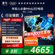 FFALCON雷鳥(niǎo)電視 85鶴6 25款 85英寸 MiniLED 高階VA 背光分區 高對比 1300nits 家電國家補貼電視 85英寸 85英寸 國家補貼 85S595C
