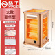 揚子 五面取暖器燒烤型 YANGZ）家用迷你全方位五面取暖器四面烤火爐燒烤型小太陽(yáng) 速熱電暖氣電火爐 大款燒烤型【無(wú)極調溫+備用燈管】