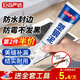巨奇嚴選 塑鋼泥防水防霉廚房衛生間填縫美縫劑補漏密封防水膠玻璃膠