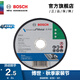 博世（BOSCH） 磨切片角磨機(jī)切割片金屬磨片切割打磨機(jī)角磨片磨削片/實(shí)用型系列 金屬切割100×1.2×16mm