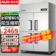 奧克斯（AUX）四門冰箱商用冷藏冷凍冰柜雙溫廚房六門冰箱四開門立式不銹鋼保鮮柜餐飲酒店后廚冷柜 全銅管旗艦高配款丨四門上冷藏下冷凍