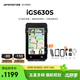 iGPSPORT跡馳 iGS630S碼表自行車(chē)公路車(chē)山地車(chē)GPS無(wú)線(xiàn)騎行碼表智能導航 iGS630S碼表（含圓把支架）