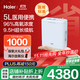 海爾（Haier）醫用便攜式制氧機5L升高原車(chē)載吸氧機隨身戶(hù)外旅游兩塊電池550C