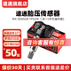 道通 MX Sensor 433 315HMZ通用2合1輪胎胎壓檢測儀傳感器二合一通用 道通胎壓傳感器（中文）