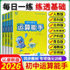 通城學(xué)典2025新版運算能手七年級上冊初中數學(xué)七八九年級上下冊人教版蘇科版蘇教江蘇專(zhuān)用初一有理數達人高手計算默寫(xiě)能手7年級上學(xué)期 【2025秋】初中數學(xué) 運算能手七年級上冊 北師版