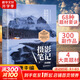 正版 可自選 攝影筆記 實戰(zhàn)篇 你應該會拍的68幅照片 寧思瀟瀟 攝影基礎教程書籍入門教材自學 攝影構圖用光技巧 攝影知識體系 人民郵電出版社