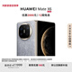 HUAWEI Mate X6 12GB+512GB星云灰分布式玄武架構(gòu) 鴻蒙大屏AI 紅楓原色影像折疊旗艦手機(jī) 折疊屏