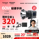愛(ài)圖仕（Aputure）艾蒙拉 60d 60x S 視頻拍照攝影燈 直播間補光燈 手持戶(hù)外便捷led人像發(fā)絲常亮燈 拍攝面光打光燈 60x S 燈架套裝（可調色溫） 艾蒙拉（amaran）