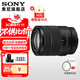 索尼（SONY）E18-135mmF3.5-5.6 OSS APS-C半畫(huà)幅中遠攝變焦鏡頭 E18-135【全新拆機鏡頭】+卡色55MCUV