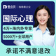 壹點(diǎn)靈心理咨詢(xún)服務(wù)師情感分析咨詢(xún)心理疏導情緒壓力心理醫生婚姻家庭分手咨詢(xún)離婚挽救修復情緒在線(xiàn)服務(wù) 心理咨詢(xún) 100