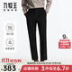 九牧王（JOEONE）【商場(chǎng)同款】男褲西褲男2024秋冬仿毛西褲微彈正裝修身褲男M 修身版+黑色+JA2DV70212 34 .5碼175/86A(2.64)尺88cm