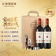 長(cháng)城 耀世珍藏 解百納干紅葡萄酒 750ml*2瓶 雙支禮盒含酒具 中秋送禮