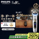 飛利浦（PHILIPS）【周杰倫同款】電動(dòng)剃須刀 全新一代旋護式新9系ultra-24H持久凈剃刮胡刀 配升級清潔倉 生日禮物