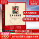 藝術(shù)與視知覺 50周年紀(jì)念版+視覺思維 全2冊 單本套裝可選  (美)魯?shù)婪颉ぐ⒍骱Ｄ分?藝術(shù)設(shè)計 美學(xué)相關(guān)學(xué)科必讀書 藝術(shù)與視知覺 50周年紀(jì)念版