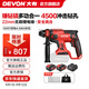 大有（Devon） 無(wú)刷電錘5401多功能鋰電錘充電電錘電鎬兩用錘磨組合輕型沖擊鉆 4.0Ah雙電快充（75W）