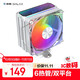 影馳風(fēng)靈600純白幻境CPU風(fēng)冷散熱器性能版（多平臺/逆重力6熱管/避位內存/ARGB/PWM溫控/附硅脂）