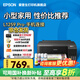 愛普生（EPSON）打印機家用小型 L3251 L3253 彩色照片噴墨倉式連供A4手機電腦無線掃描復(fù)印一體機作業(yè)試卷學生用 【性價比】L1259（三年質(zhì)保 彩色單打印 ） 官方標配