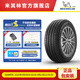 米其林輪胎 235/55R19 101W攬途Sport3 AO1適配奧迪Q5奧迪Q5L