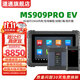 道通MS909PRO汽車(chē)檢測儀OBD汽車(chē)診斷電腦故障新能源智能診斷儀CEV年檢 MS909PRO EV新能源汽車(chē)檢測儀