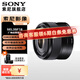 索尼（SONY）E 35mm F1.8 OSS APS-C畫(huà)幅廣角定焦鏡頭 半畫(huà)幅人像鏡頭 SEL35F18 E 35F1.8