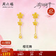 周六福櫻花黃金耳墜女足金耳飾花朵生日禮物計(jì)價(jià)A0914959 一對(duì) 約1.36g
