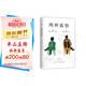 兩種孤獨 加西亞·馬爾克斯×巴爾加斯·略薩 兩位諾貝爾文學獎得主一生中惟一對談 精裝正版