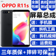 蚩云OPPO R9 R9S R11 R11S屏幕總成Plus觸摸t液晶st顯示m內外tm一體屏sk森麥康 OPPOR11s屏幕總成【加框-黑色】