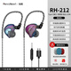 RevoNext瑞籟 RH-212麥克風(fēng)入耳式HiFi電競耳機有線(xiàn)電腦無(wú)畏契約三角洲fps游戲聽(tīng)聲辨位高端音質(zhì)降噪 藍紫色-RH212【type-C口帶麥】