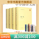 漢書(shū)全4冊中華書(shū)局正版簡(jiǎn)體橫排二十四史原版原著(zhù)書(shū)籍文言文版帶注釋無(wú)白話(huà)文譯文中國通史歷史書(shū)籍前四史中華國學(xué)文庫