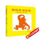 幼幼成長(cháng)圖畫(huà)書(shū) 紙板書(shū) 快出來(lái)快出來(lái)
